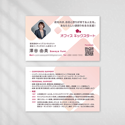 ホームページ制作・印刷物制作|静岡市のデザイン事務所　DESIGN FUU(デザインフー)・チラシ・パンフレット・名刺・DM・広告制作実績