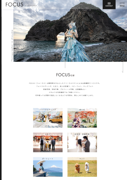 ホームページ制作・印刷物制作|静岡市のデザイン事務所　DESIGN FUU(デザインフー)ホームページ・LP・ECサイト・バナー広告制作実績